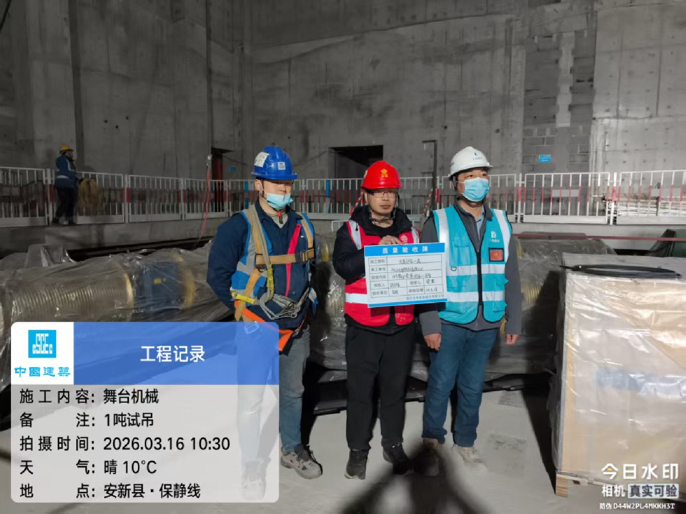 跨越千里的“硬核”握手：苏州鼎程起重以匠心品质擎动雄安新区建设